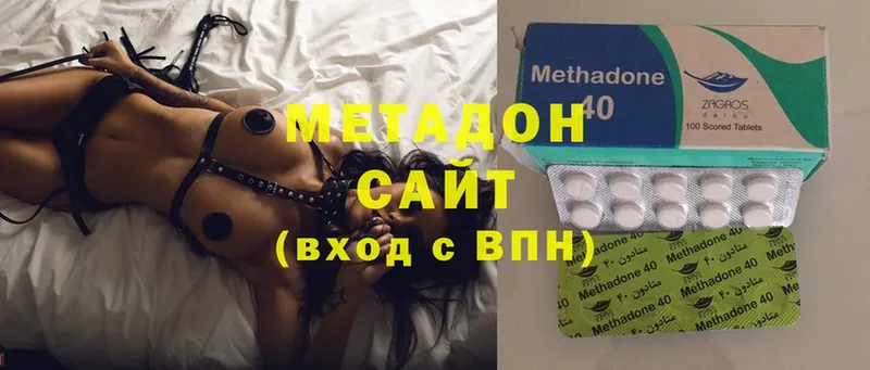 МЕТАДОН methadone  Кирс 